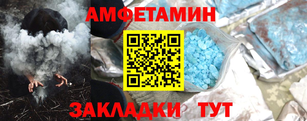 Амфетамин VHQ  Вход с VPN  Шуя 