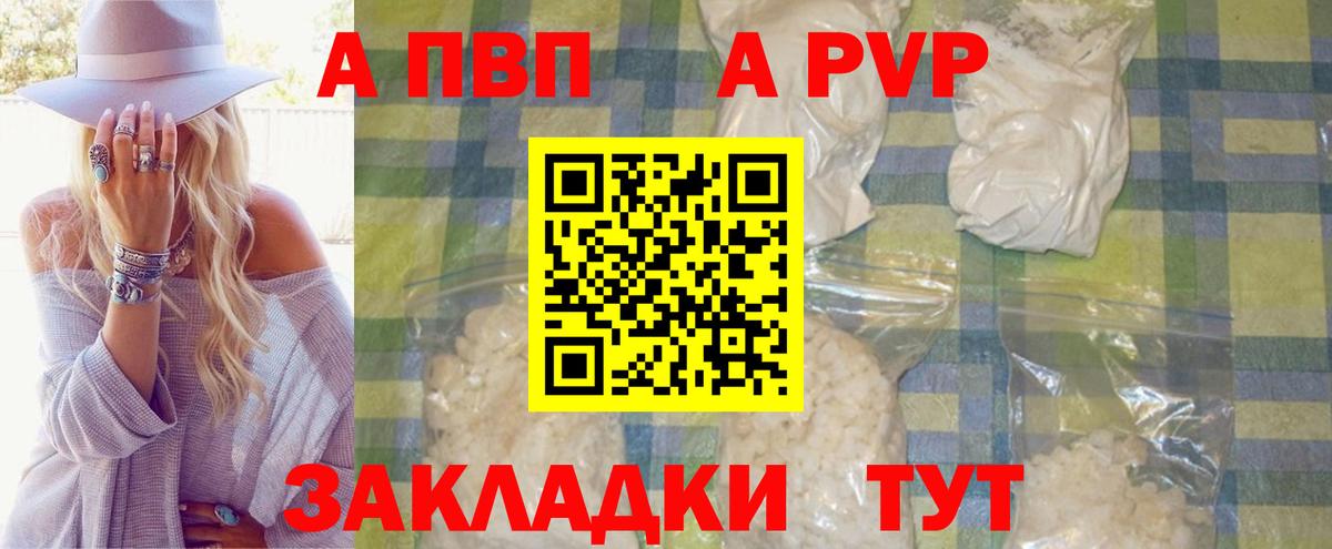 Альфа ПВП Соль  Вход с VPN  Шуя  A-PVP СК КРИС 