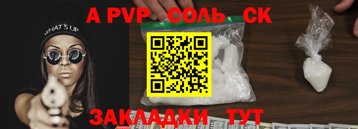A-PVP кристаллы Шуя