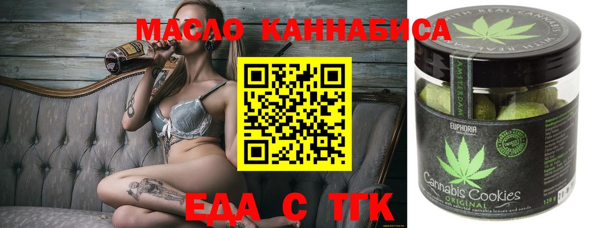 Печенье с ТГК марихуана  Вход с VPN  Шуя 