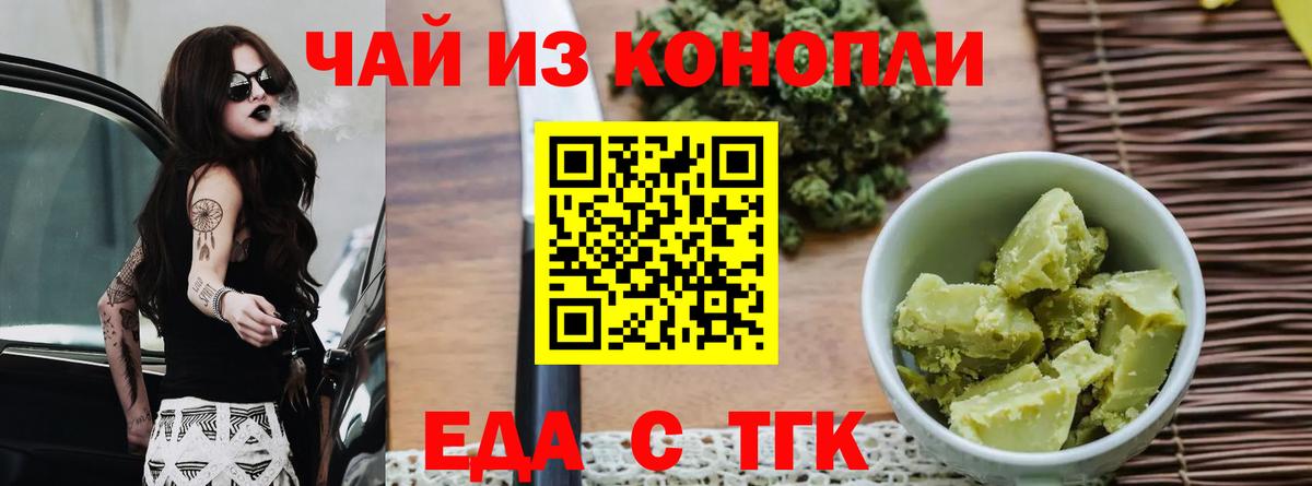 Cannafood конопля Шуя