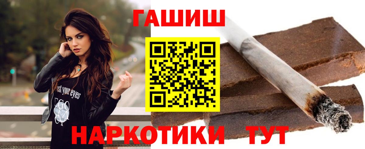 Шуя  ГАШИШ 40% ТГК  Вход с VPN  ГАШИШ гашик 
