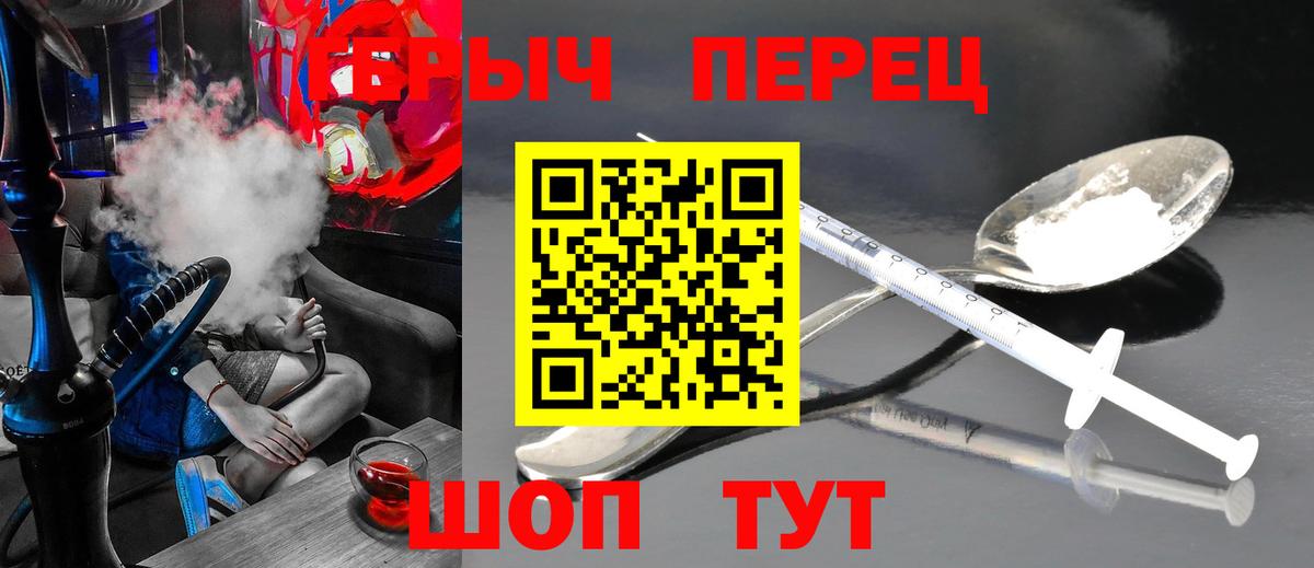 ГЕРОИН герыч Шуя