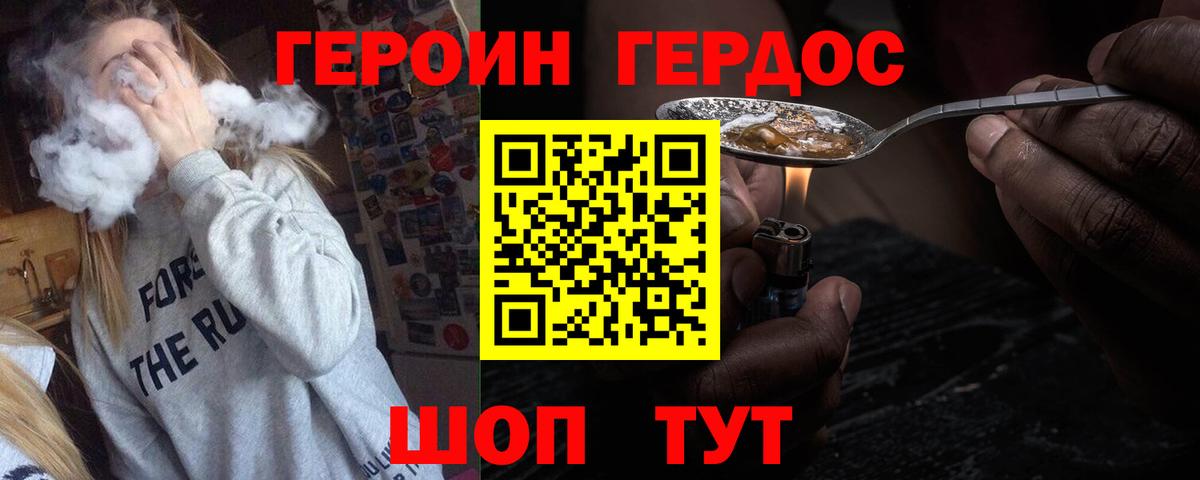 Шуя  Героин  Вход с VPN  ГЕРОИН белый 