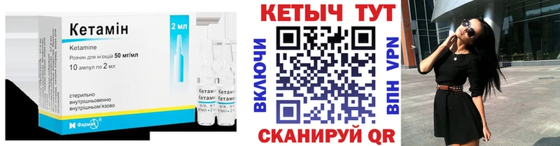 Кетамин ketamine  Шуя 