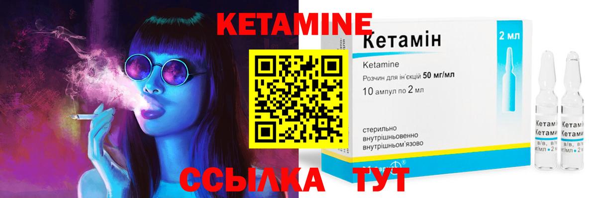 shop как зайти  КЕТАМИН ketamine  Вход с VPN  Шуя 