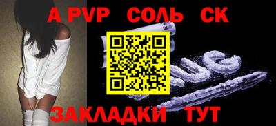 сатива Нальчик