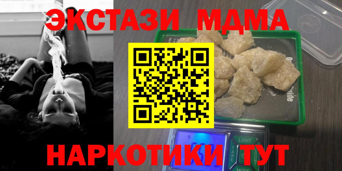 МДМА Molly  MDMA  Шуя  MDMA молли  Вход с VPN 