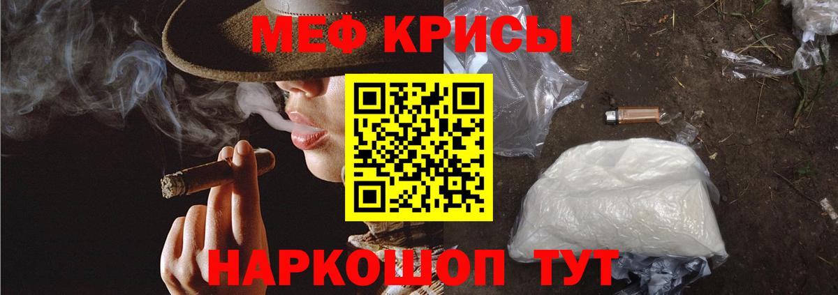 МЯУ-МЯУ VHQ  Вход с VPN  Шуя  Меф кристаллы 
