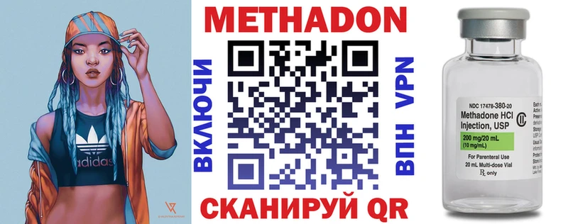 закладка Шуя МЕТАДОН кристалл