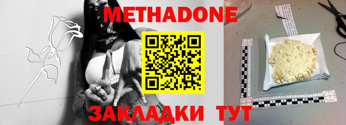 Метадон мёд  Метадон кристалл  omg маркетплейс  Шуя  Вход с VPN 