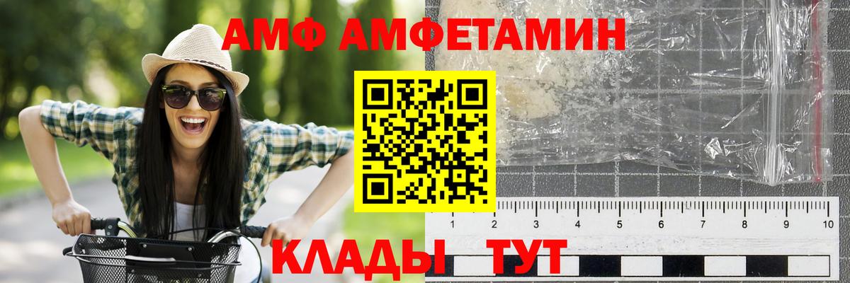 МЕТАМФЕТАМИН кристалл Шуя