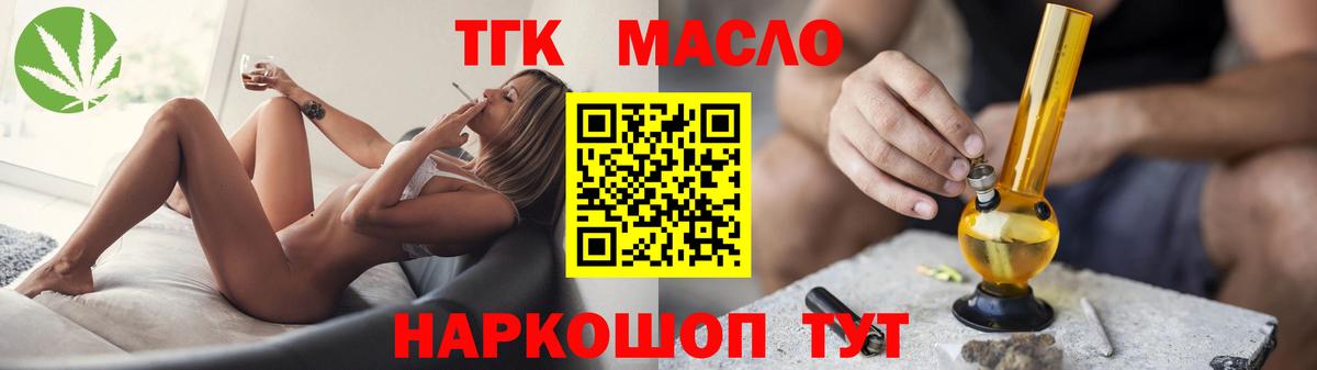 ТГК THC oil Шуя
